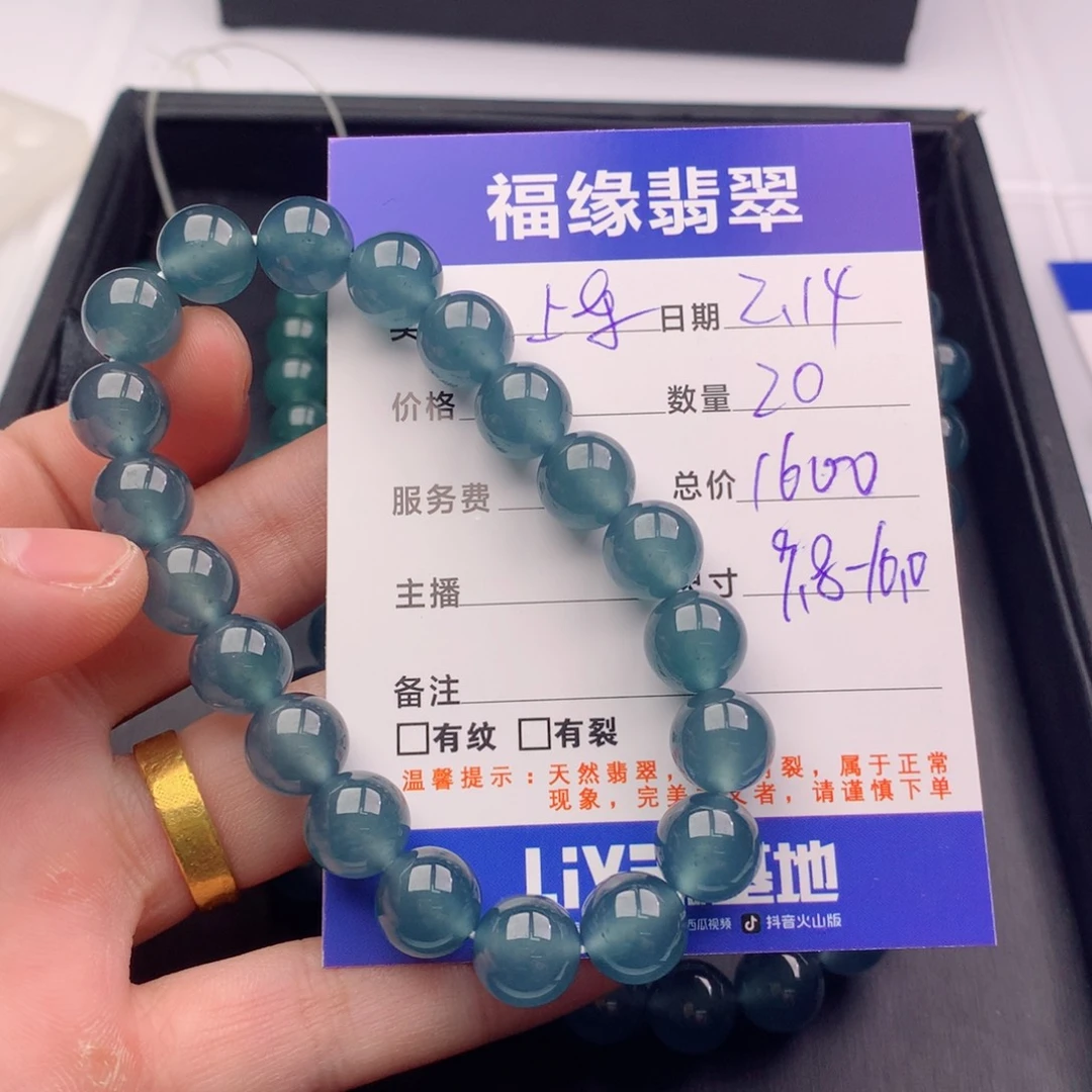 翡翠手链未镶嵌多样性20