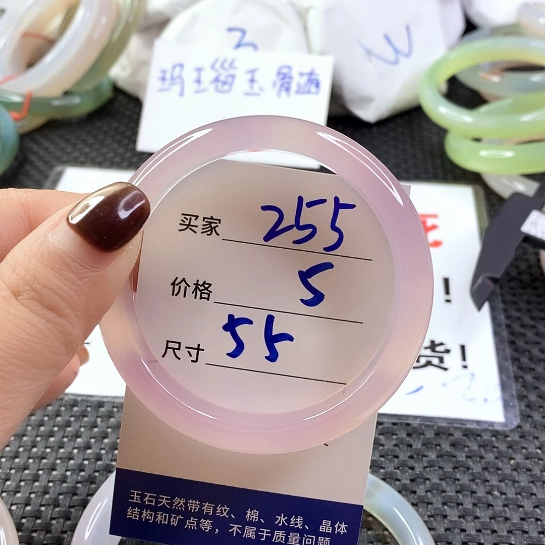 手镯玛瑙/玉髓未镶嵌255