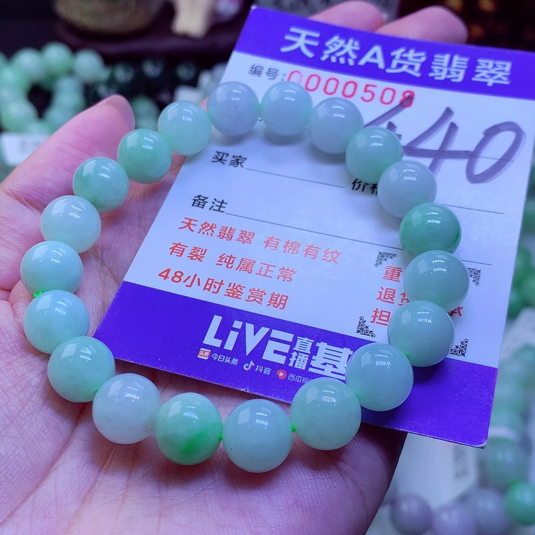 翡翠未镶嵌毛衣链