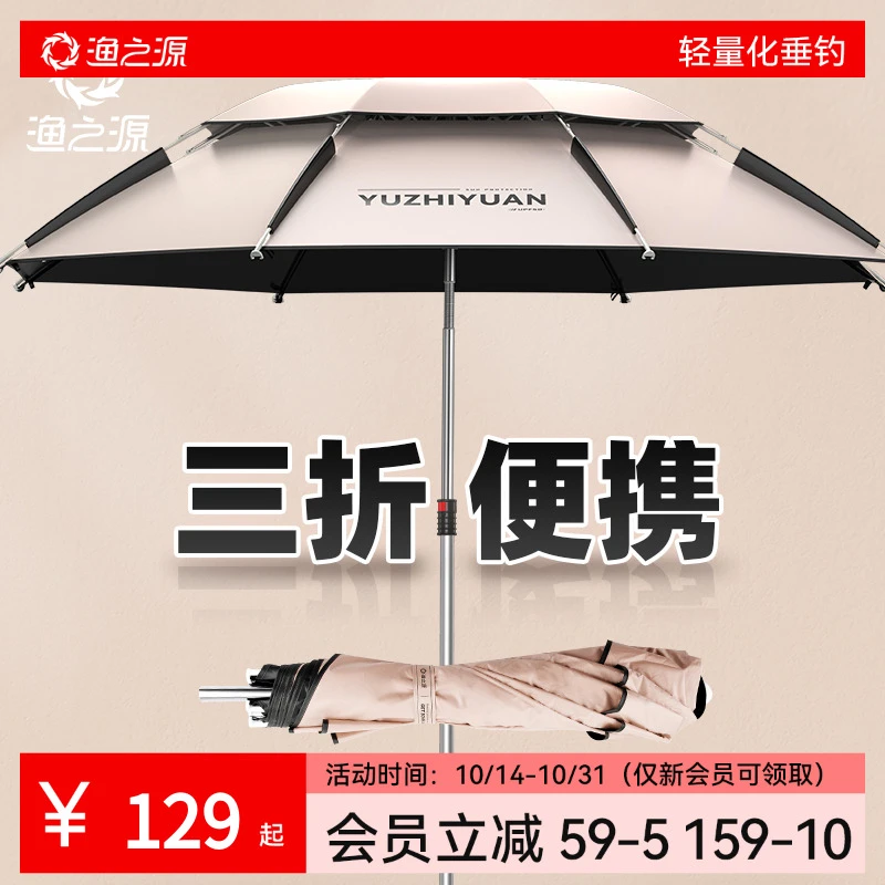 渔之源钓鱼伞便携三折叠钓伞短节户外垂钓遮阳伞防风防雨多向雨伞