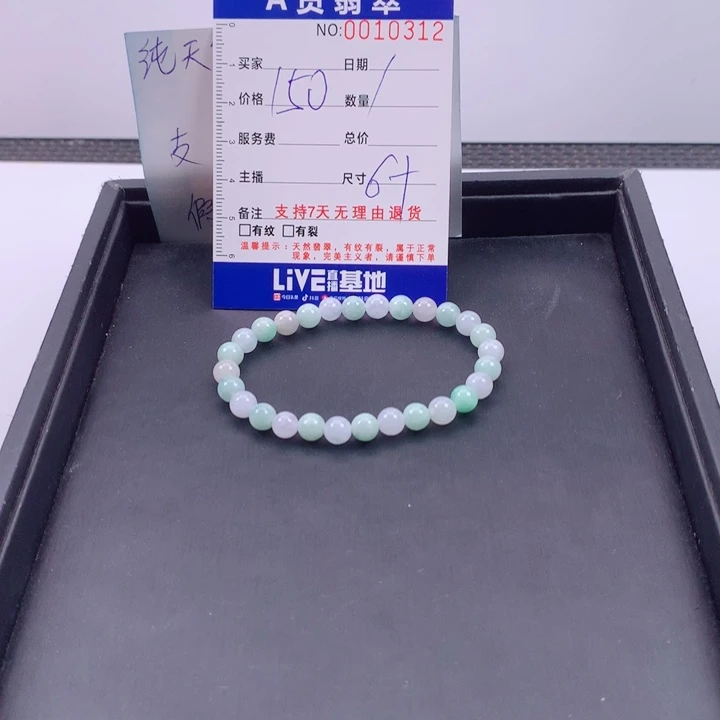 翡翠未镶嵌手链多样性