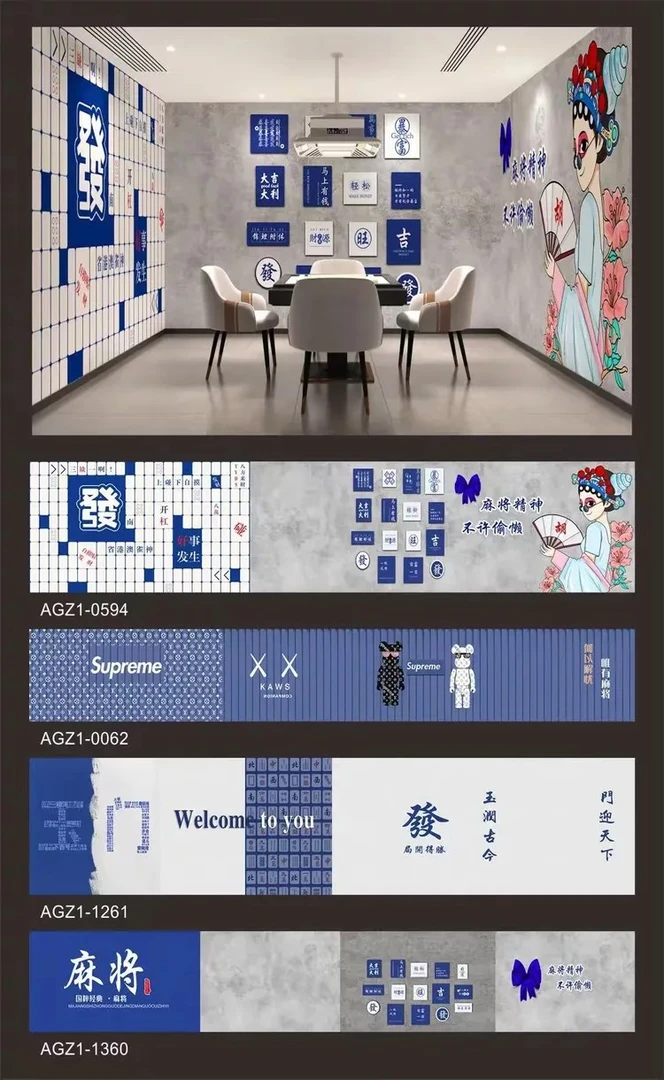 国潮棋牌室麻将馆防水墙贴壁画个性背景装饰墙纸