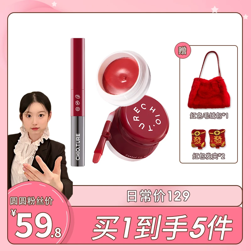 【卢圆圆专享】稚优泉新年套组双头唇釉学生显白不易掉色 持久哑光