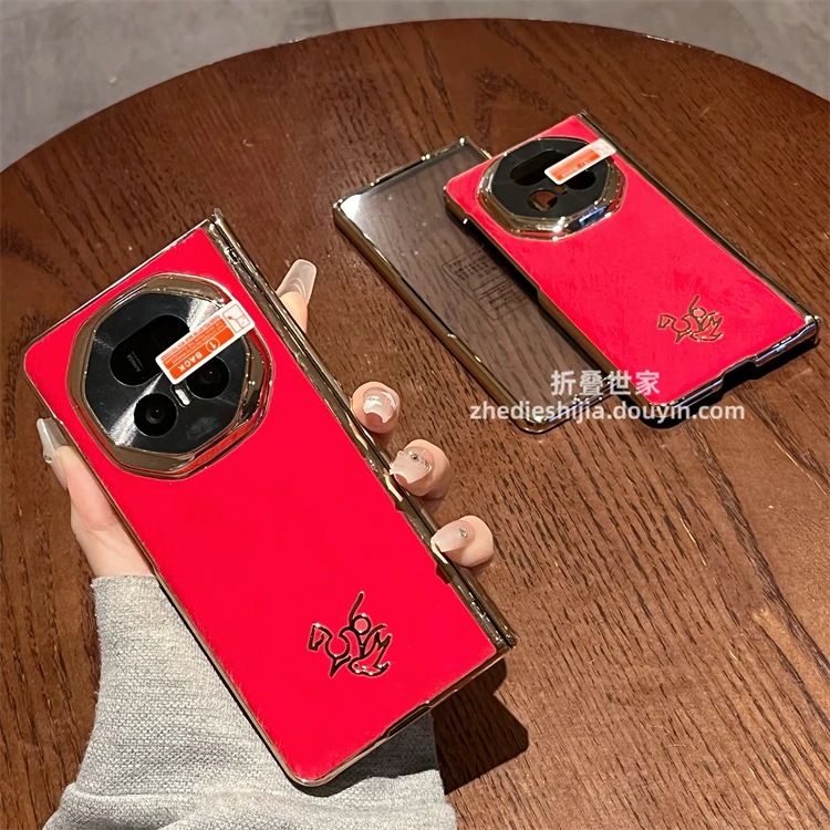 适用荣耀Magic V5手机壳折叠屏新年红色皮纹马年中轴全包壳膜一体