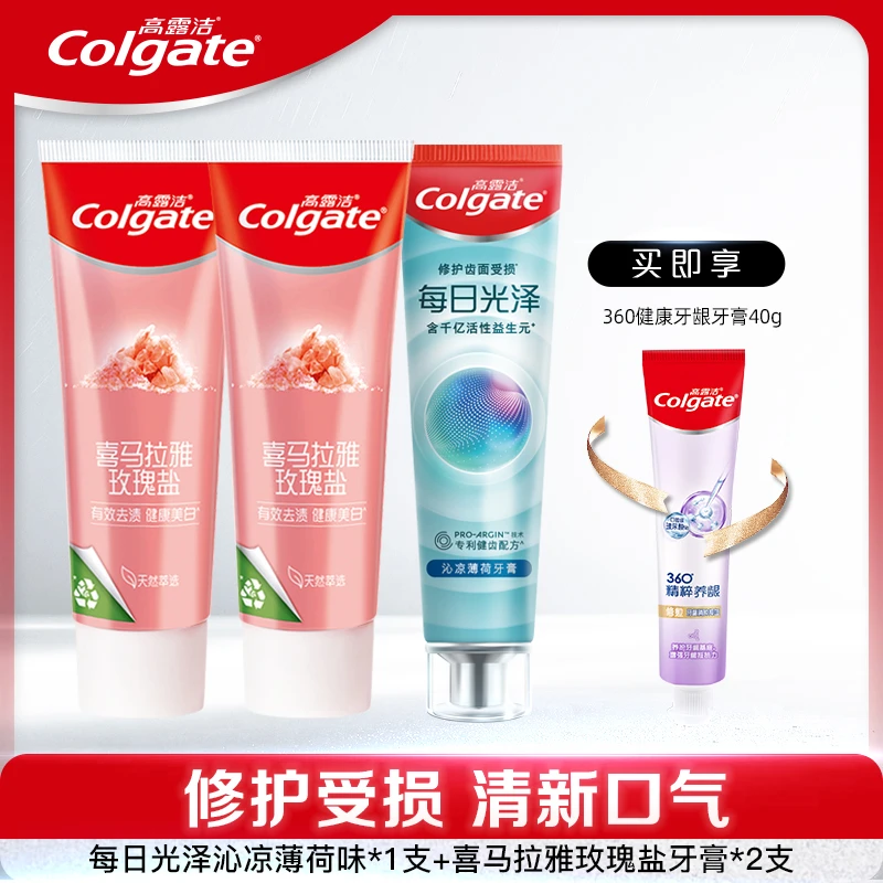 高露洁亮白牙膏每日光泽含氟清新口气沁凉薄荷味+喜马拉雅盐