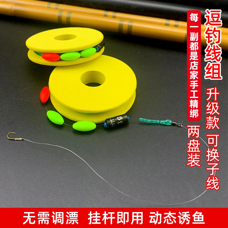 两付装泡沫逗钓线组套装可换子线免导环传统钓鲫鲤鱼泄力皮筋泡沫