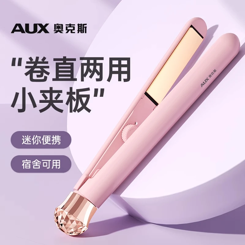 夹板宿舍直发卷发两用蓬松定型不伤发直板夹迷你卷发棒