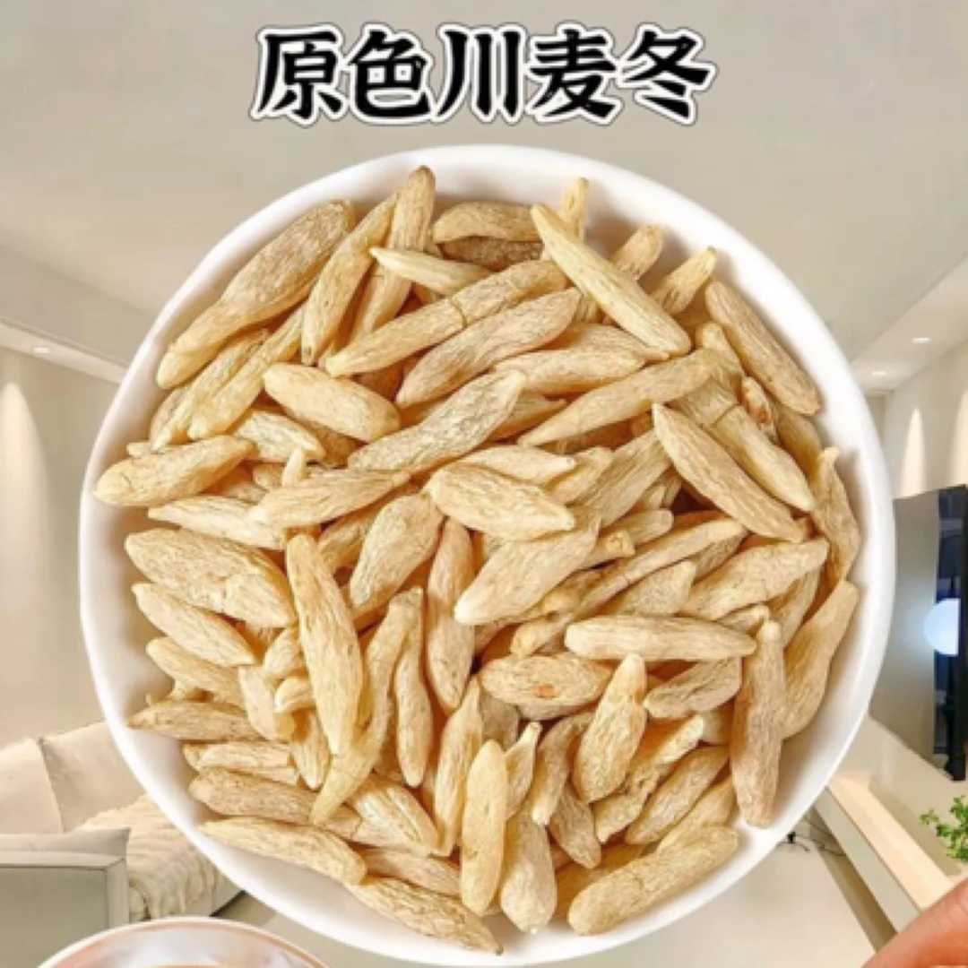 四川绵阳麦冬颗粒饱满煮水泡水煲汤炖肉养身包邮