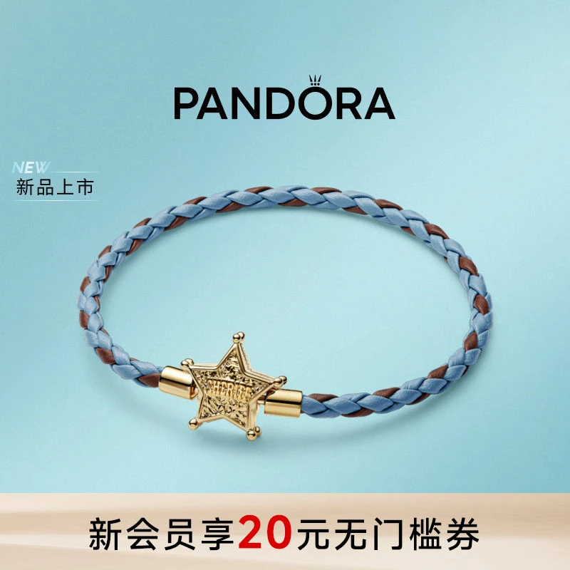 PANDORA/潘多拉 手链 迪士尼皮克斯《玩具总动员》星星手链设计感