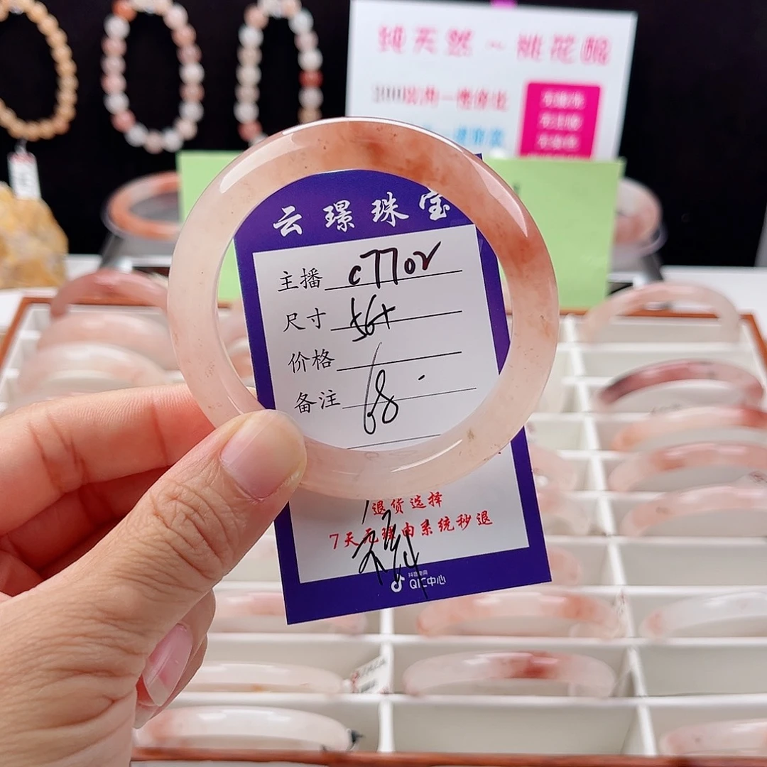 石英质玉手镯未镶嵌