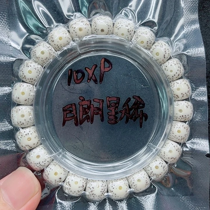 手串星月菩提10-9原白