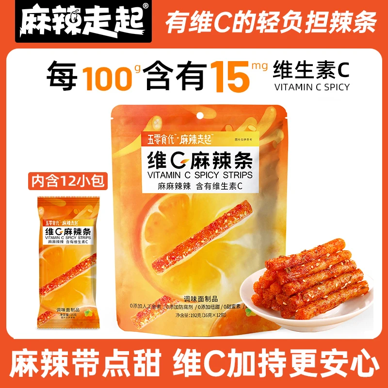 维C辣条袋装192g健康零食湖南经典特产休闲麻辣解馋小吃美味方便