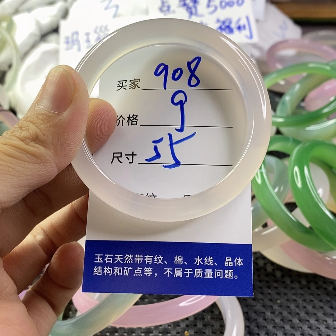 手镯玛瑙/玉髓未镶嵌908