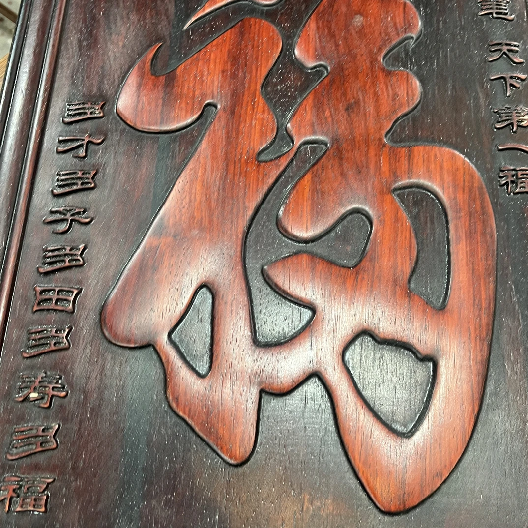 特色手工艺 天下第一福 大号