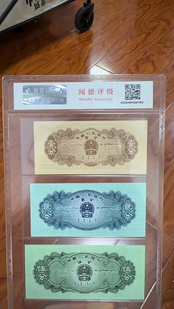 1953年一二五分全同号