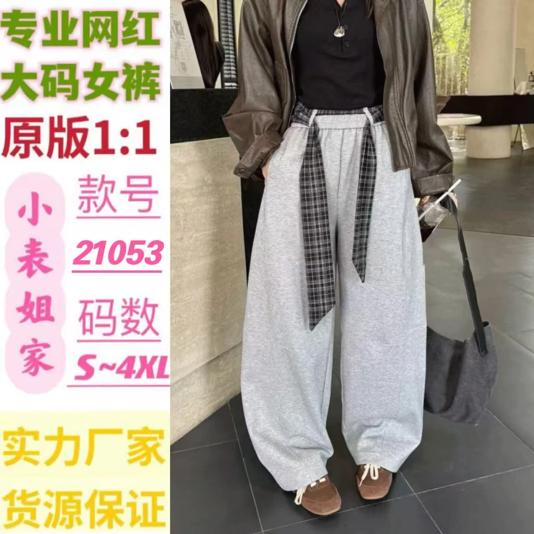 慵懒风宽松显瘦百搭阔腿裤女秋款复古格子拼接高腰休闲裤弯刀裤