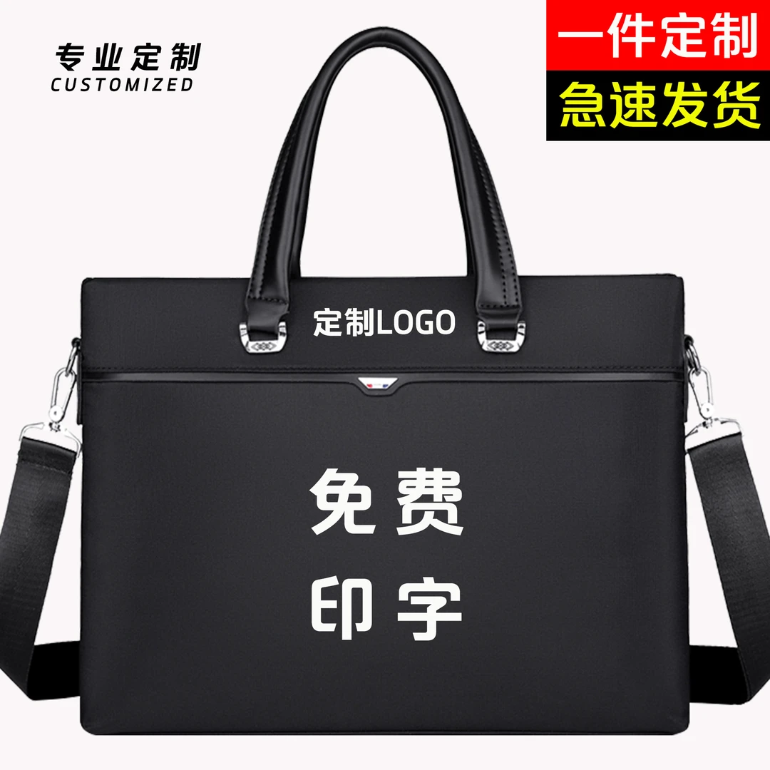 高级感公文包警校男士公务包行政公安大学手提包police警院包定制