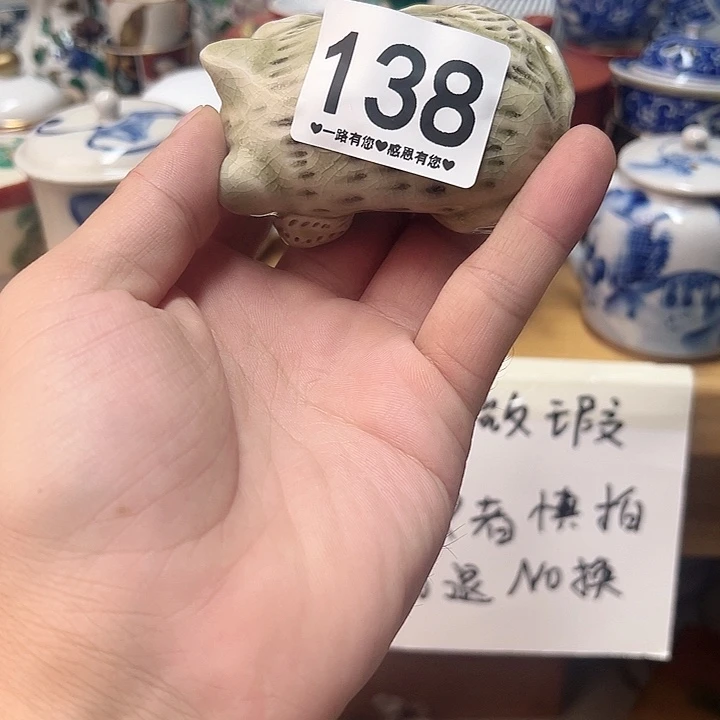 瓷片啟*138……………………