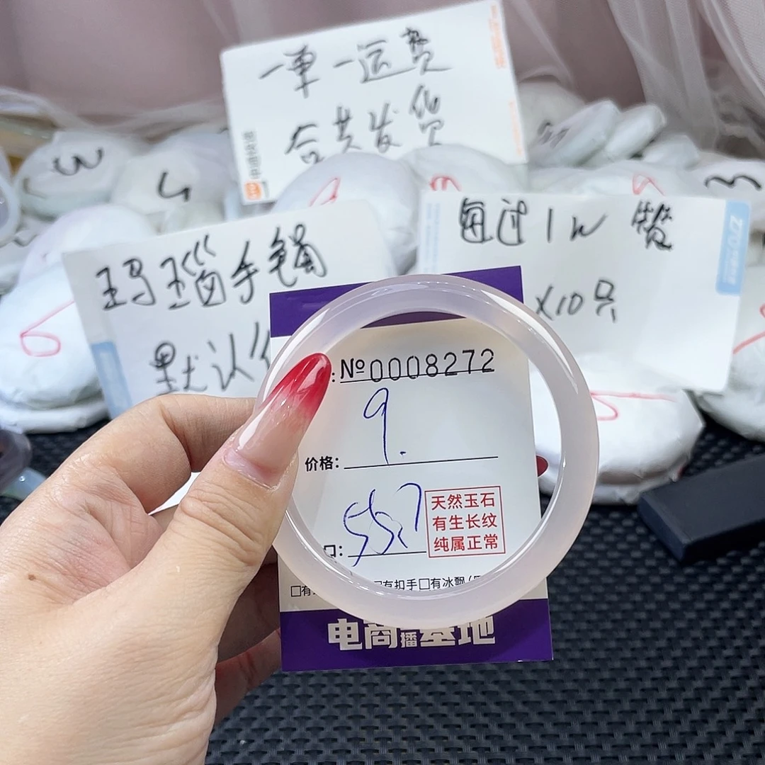 手镯玛瑙/玉髓未镶嵌272