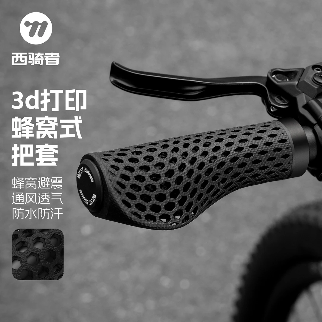 西骑者自行车3D打印把套减震防滑山地车把保护套骑行把手装备配件