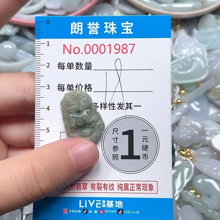 翡翠未镶嵌颈饰翡翠吊坠1987