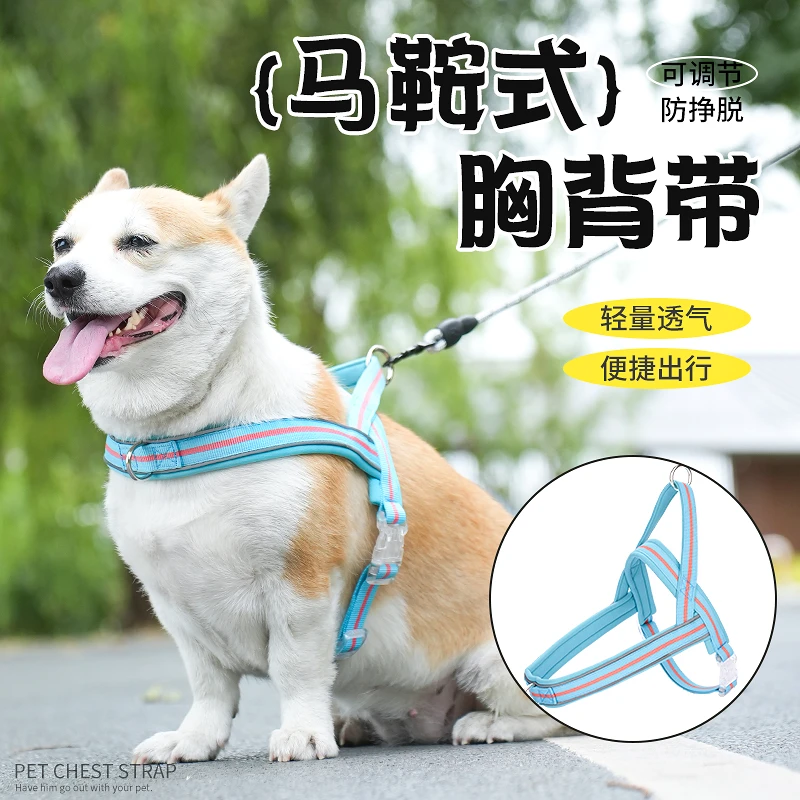 383狗狗牵引绳马鞍式宠物胸背带中小型犬外出遛狗绳