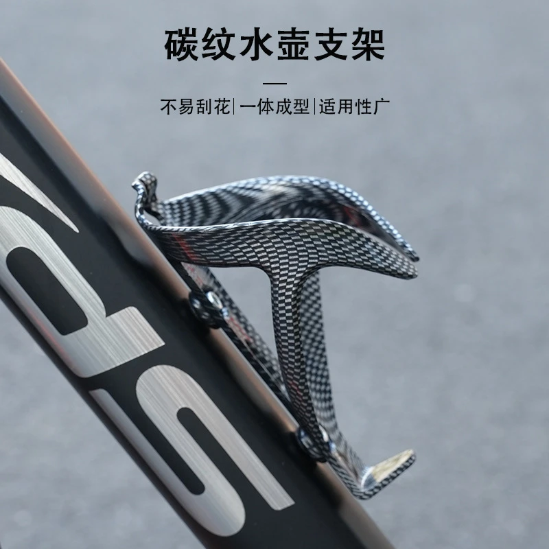 自行车水壶架ABS一体成型碳纹山地车水杯架公路车水瓶架骑行装备