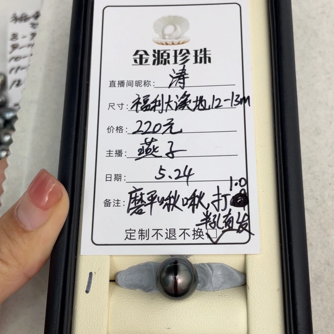 定制海水珍珠裸珠未镶嵌涛大溪地
