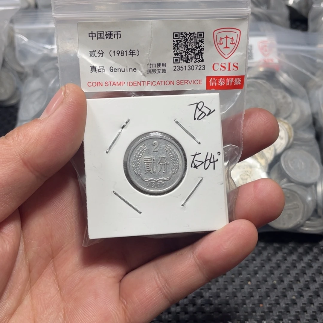 退市钱币评级发货78二分64度