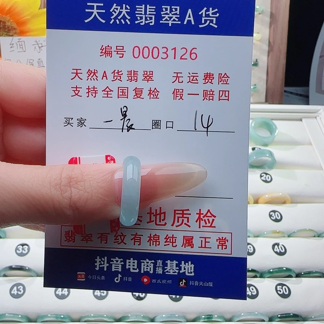 翡翠戒指未镶嵌一*戒指