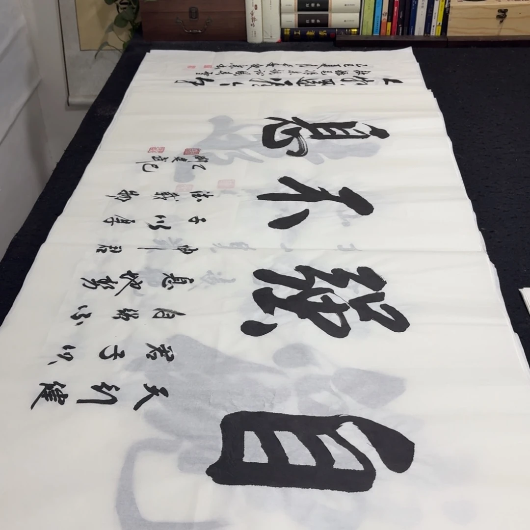 书法老师精品行书