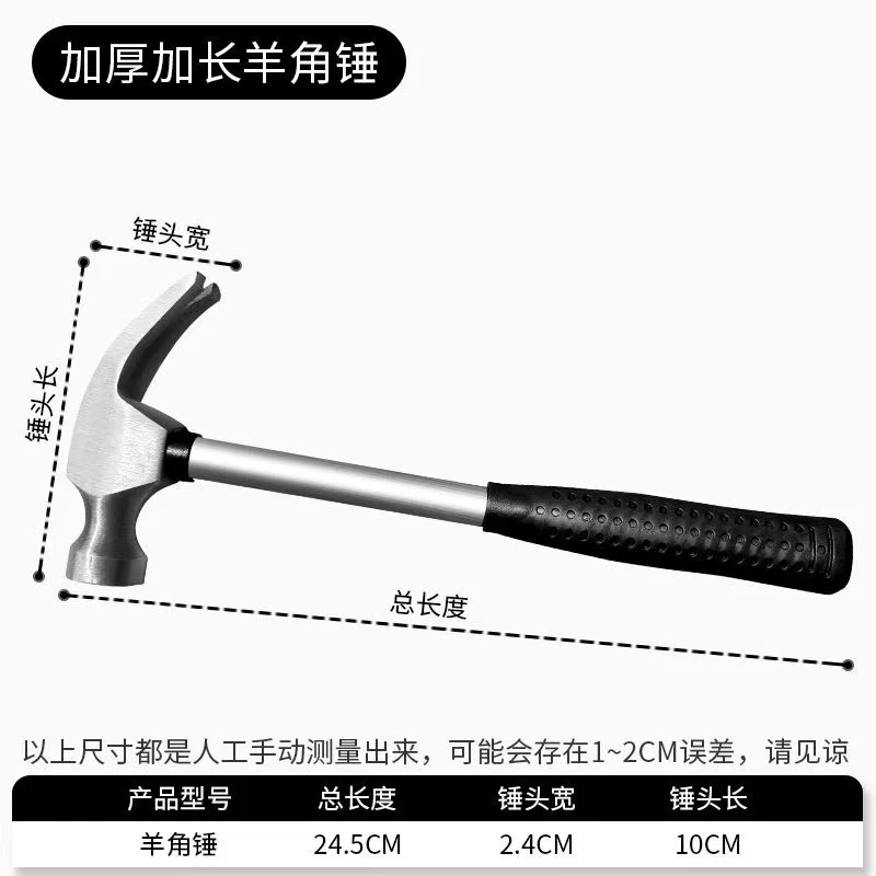 羊角锤工地锤子工具实心锤连体一体多功能家用铁锤子家用