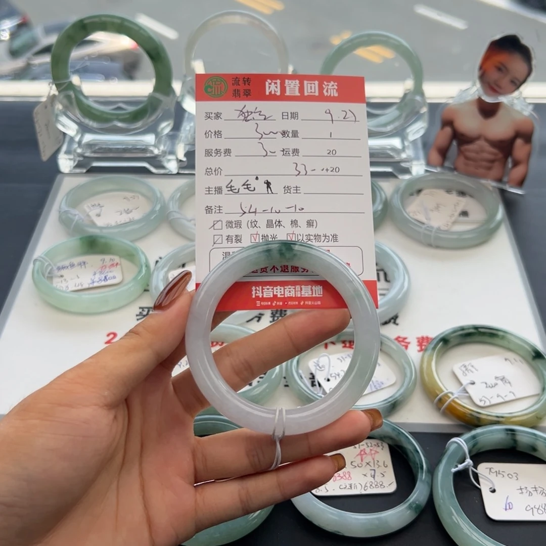 未镶嵌手镯翡翠独*