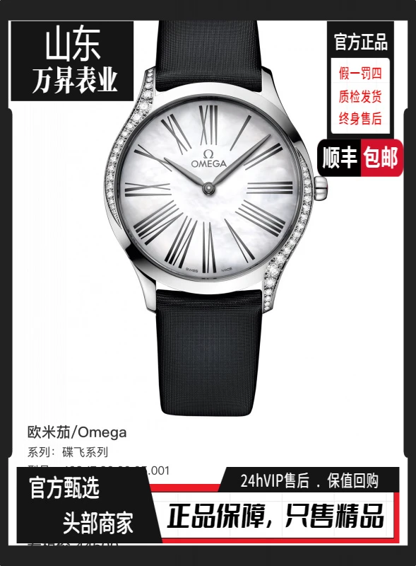 全新未使用 Omega/欧米茄 碟飞系列/自动机械424.13.40.20.02.001