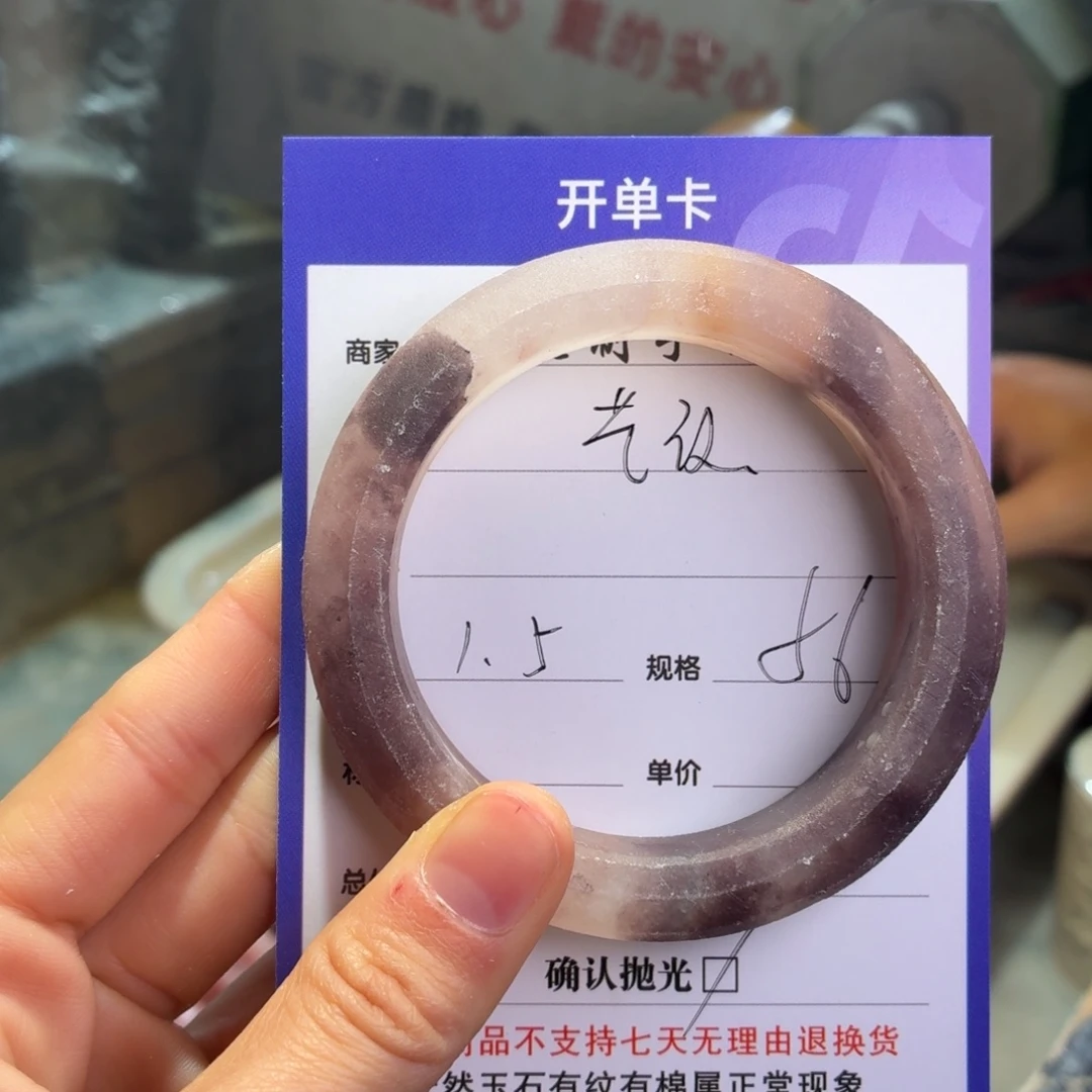 艺****石英质玉未镶嵌手镯