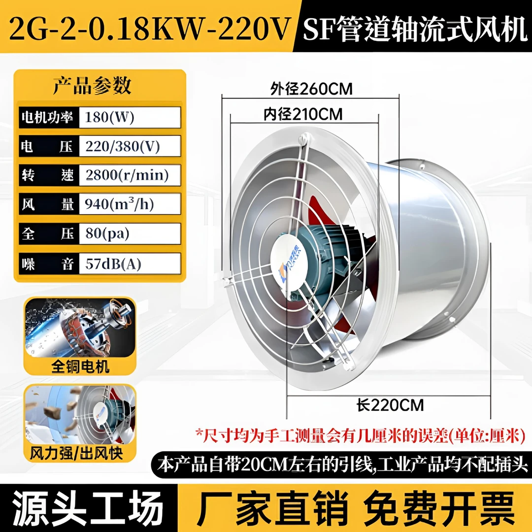 大风量低噪音高效直流管道式管道风机轴流风机