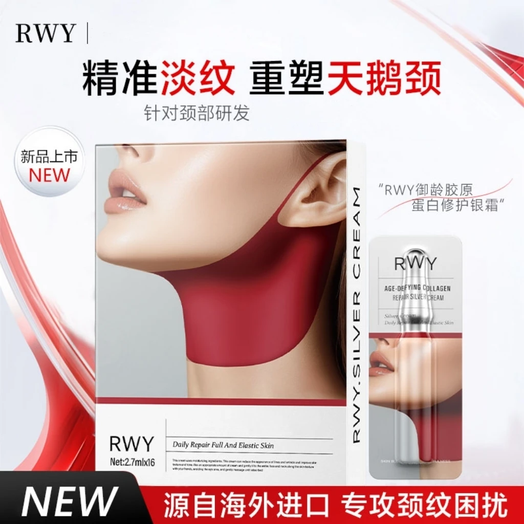 【加拿大原装进口】RWY御龄胶原蛋白修护银霜AB