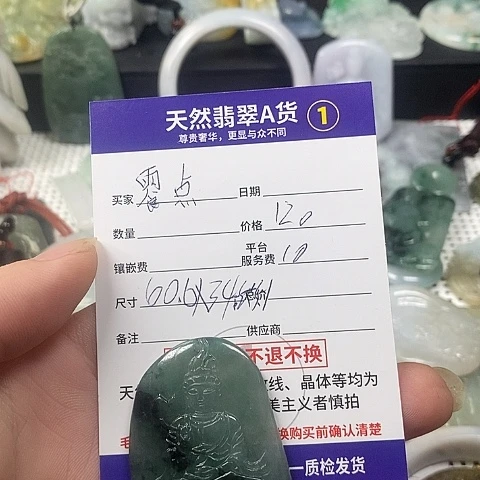 翡翠未镶嵌吊坠(不含链)翡翠吊坠