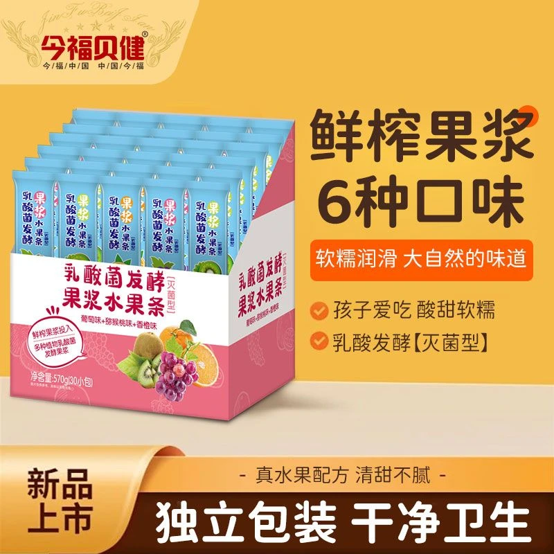混合口味益生菌发酵水果条独立包装零食果条儿童水果棒果肉糕软糖