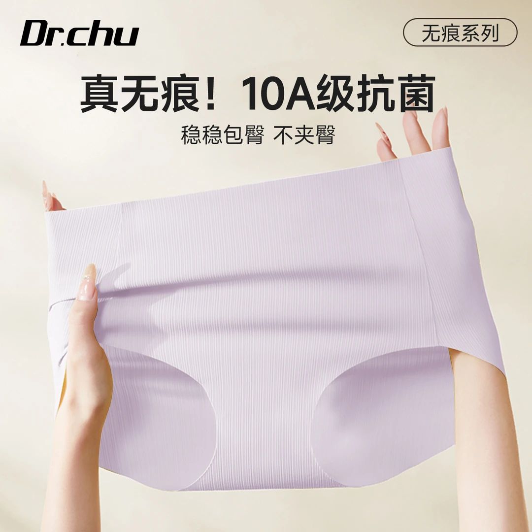 10A级冰丝一次性内裤无痕女士款EO灭菌旅行月子孕妇产妇日抛免洗