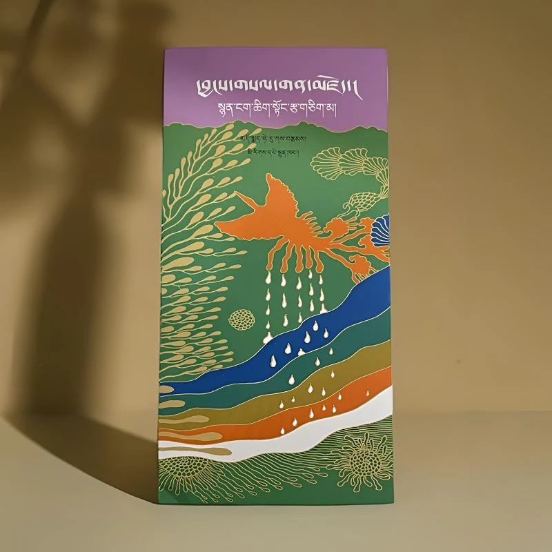 诗库一千零一：华旦尖措诗歌精选