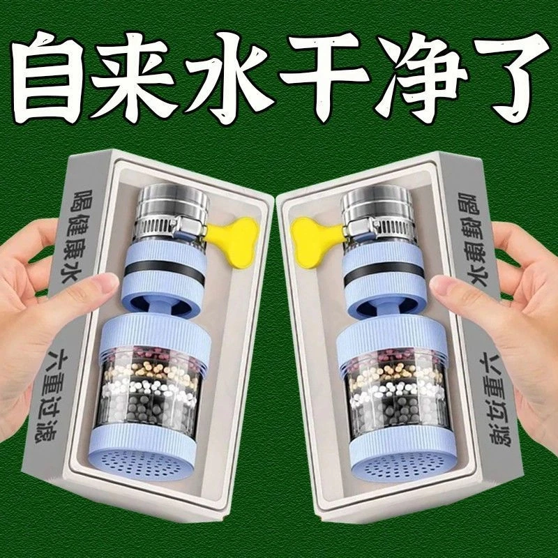 360°万能接口可拆洗水龙头过滤器家用自来通用可拆洗水龙头过滤器