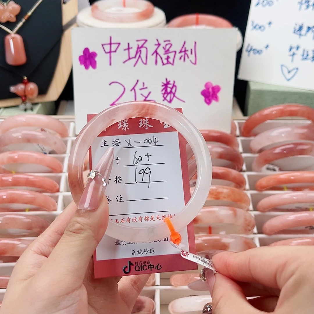 石英质玉未镶嵌手镯