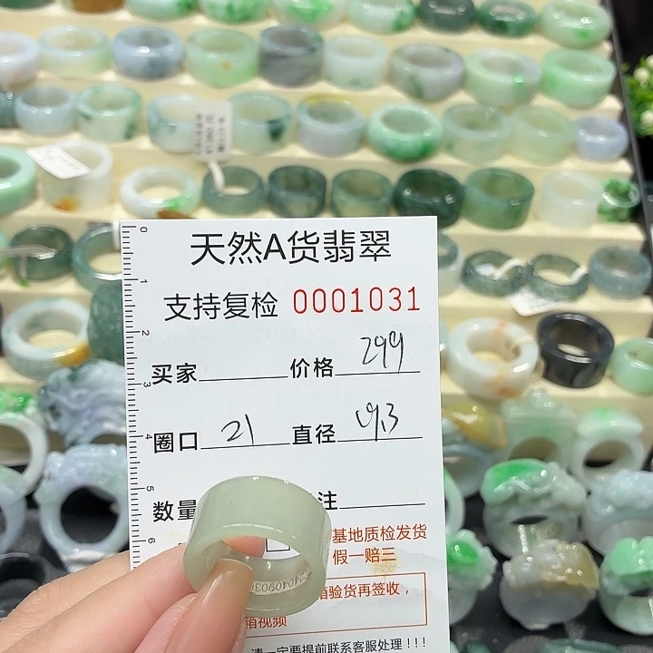 翡翠未镶嵌戒指戒指