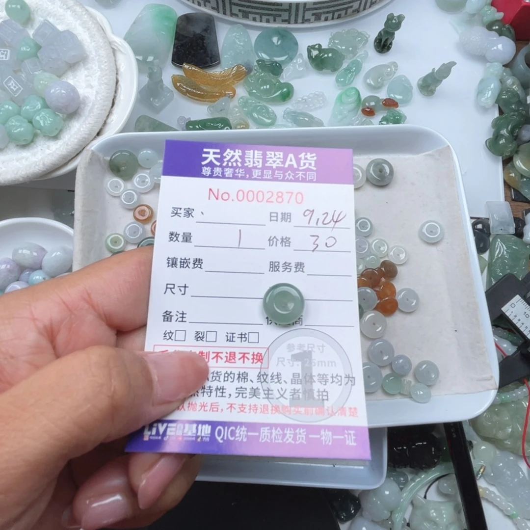 散珠翡翠。****。566778888776