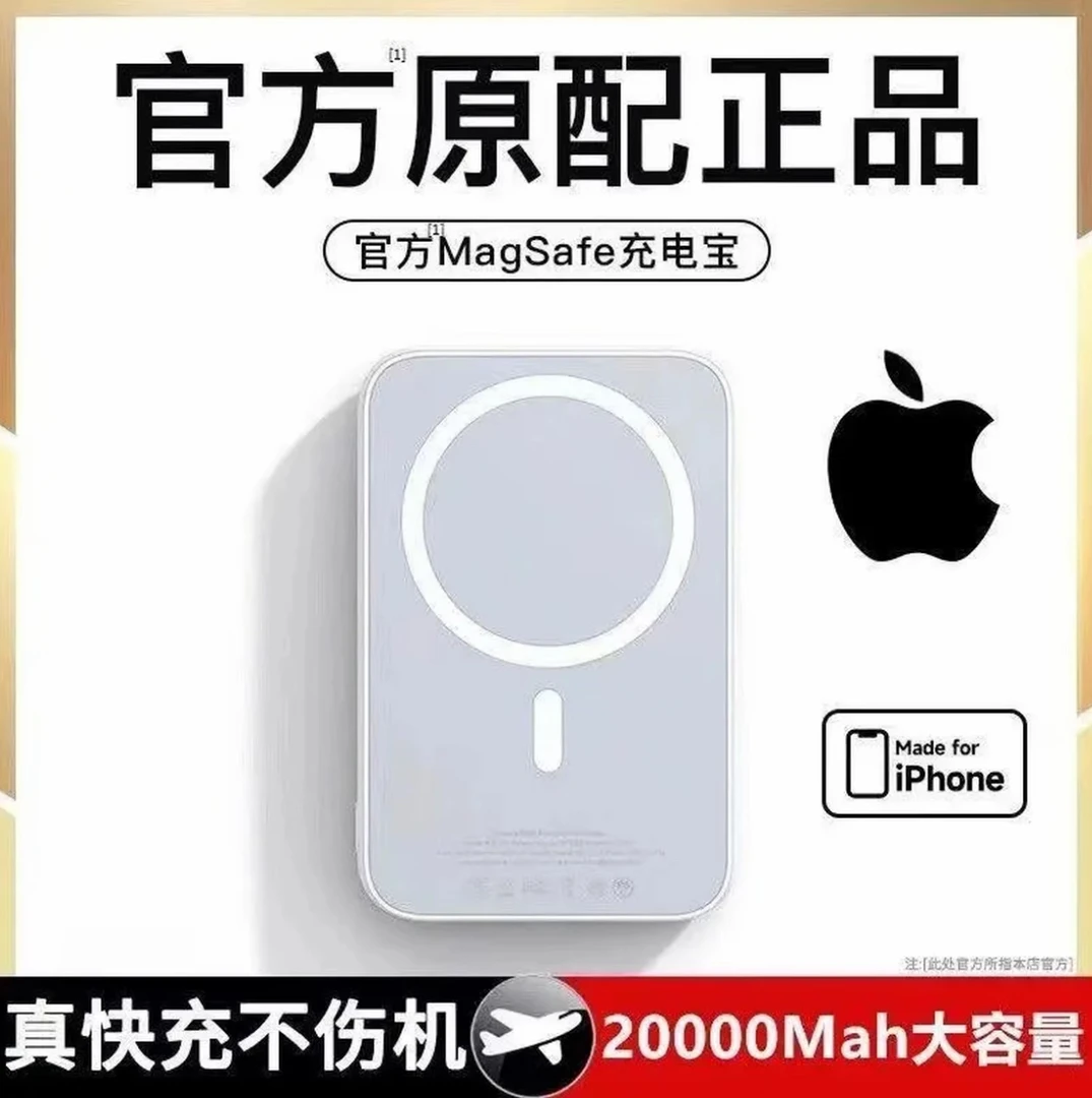【3C认证】推荐磁吸无线充电宝Magsafe苹果8-系电池迷你移动电源