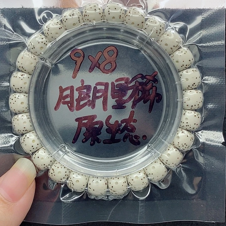 清***汁吊坠星月菩提9的尺寸