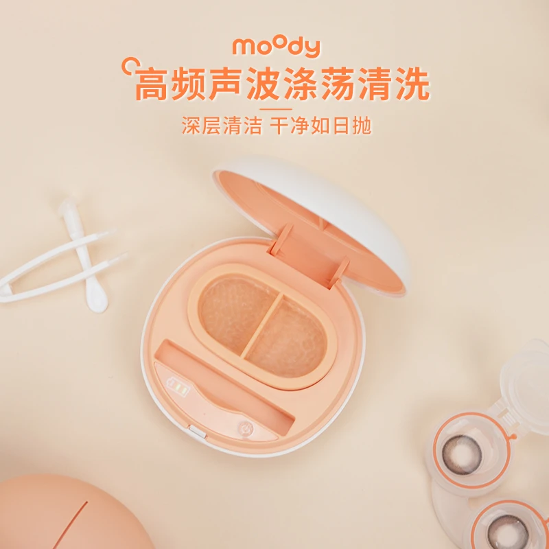 moody隐形眼镜清洗器一体式美瞳盒子充电智能数显便捷自动清洗机