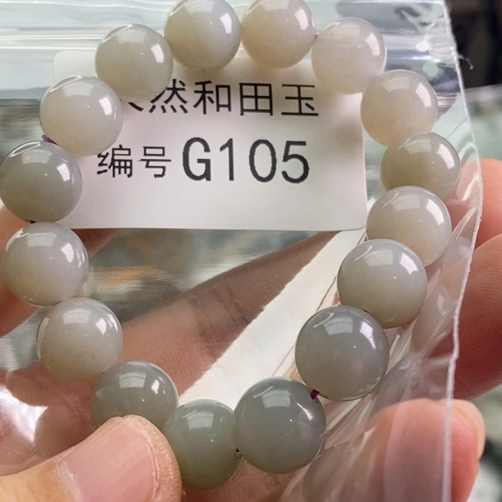 手链未镶嵌和田玉