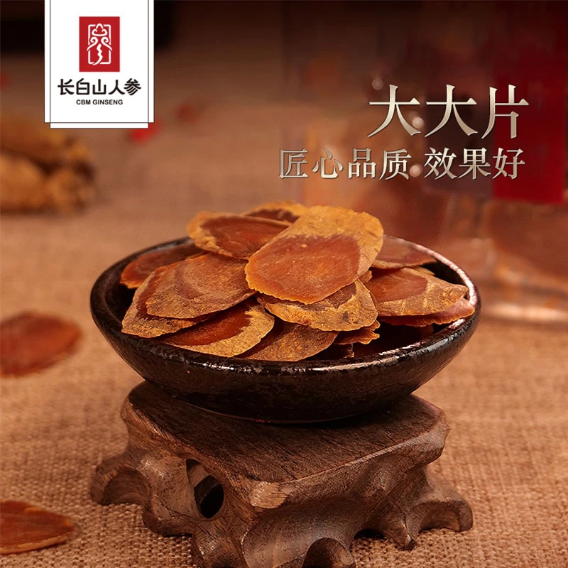 长白山人参红参片100克盒装